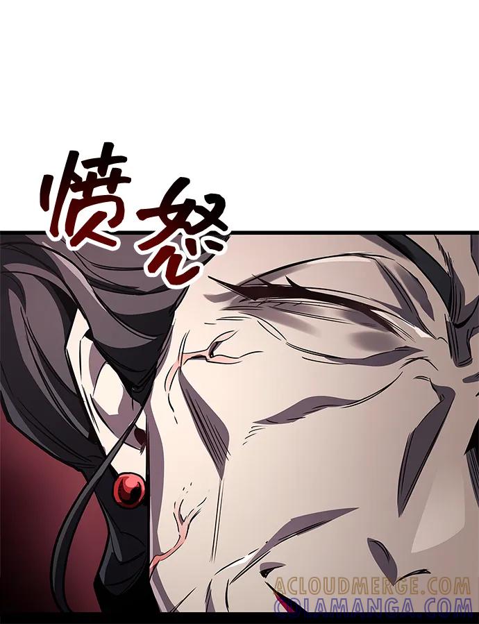 《隐瞒黑历史的玩家》第83话 第37页