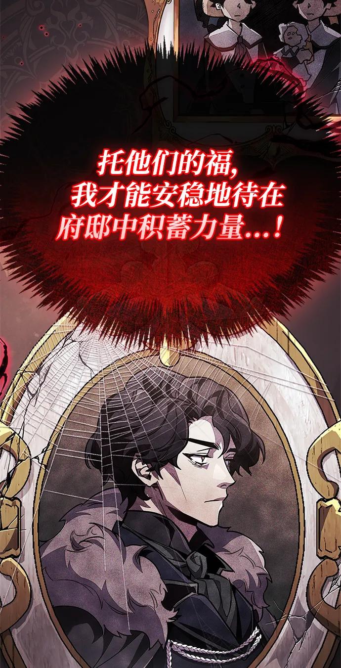 《隐瞒黑历史的玩家》第83话 第30页