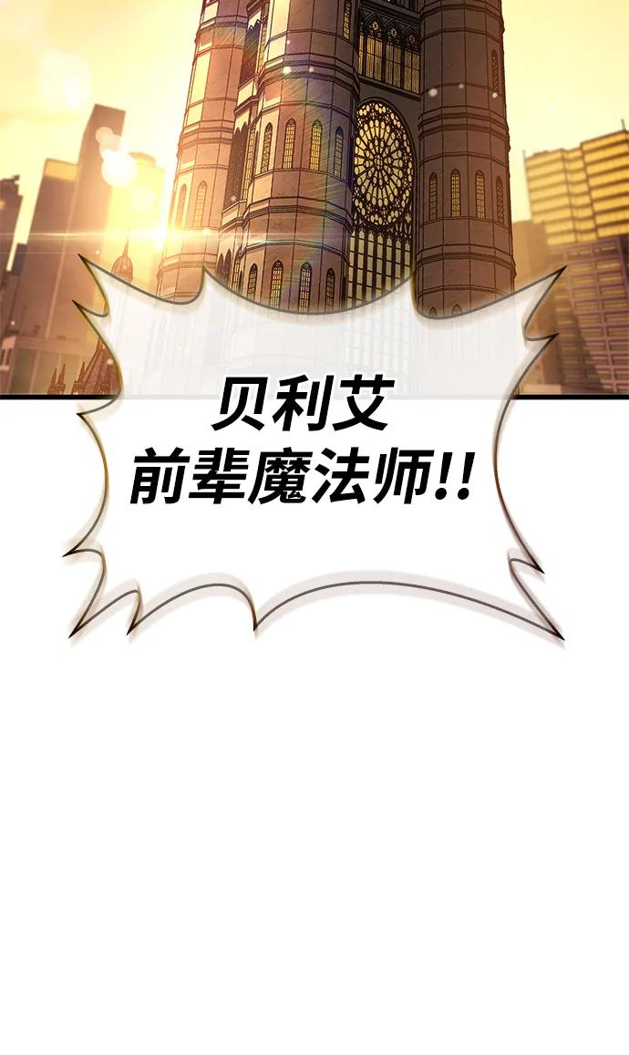 《隐瞒黑历史的玩家》第83话 第3页
