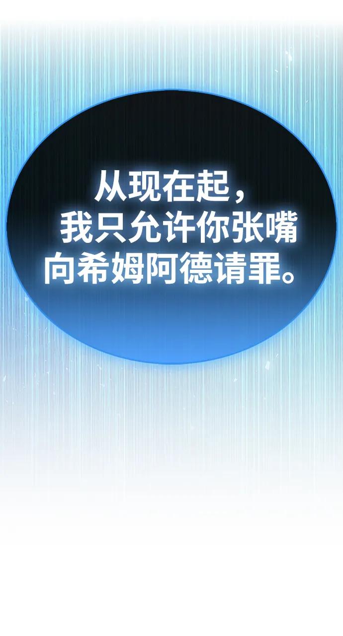 《隐瞒黑历史的玩家》第83话 第50页