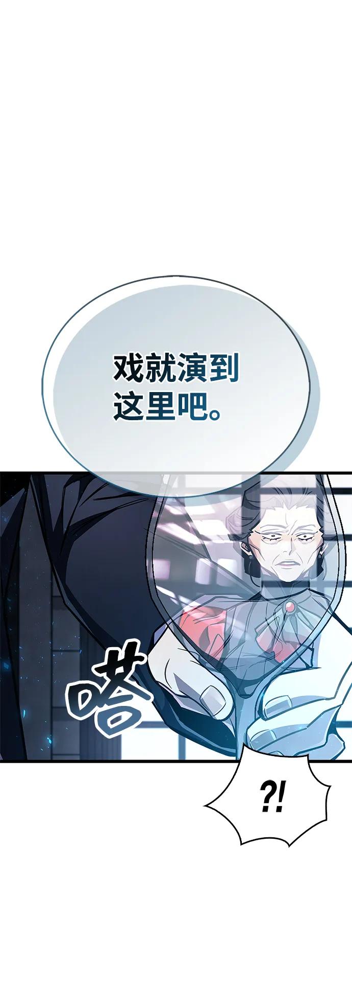 《隐瞒黑历史的玩家》第83话 第43页