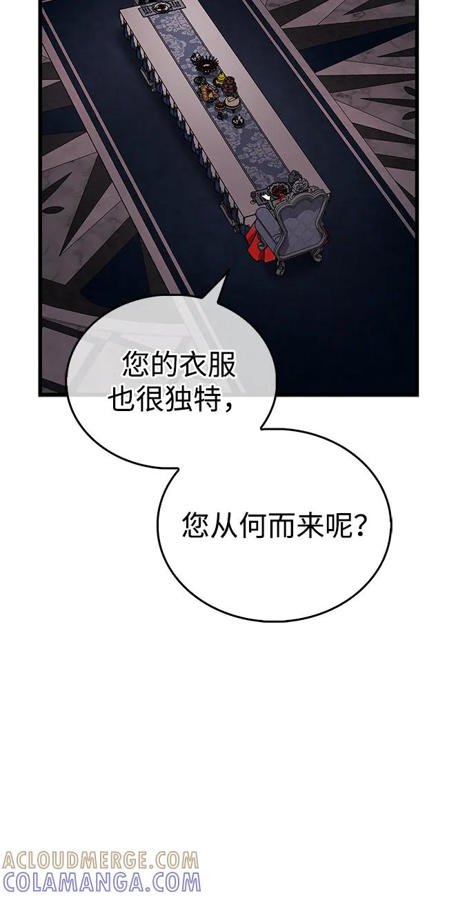 《隐瞒黑历史的玩家》第83话 第33页