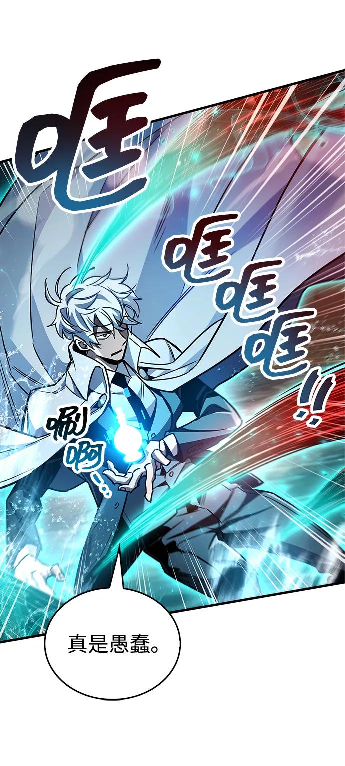《隐瞒黑历史的玩家》第83话 第56页