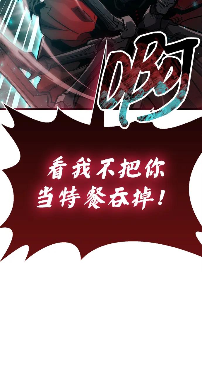 《隐瞒黑历史的玩家》第83话 第55页