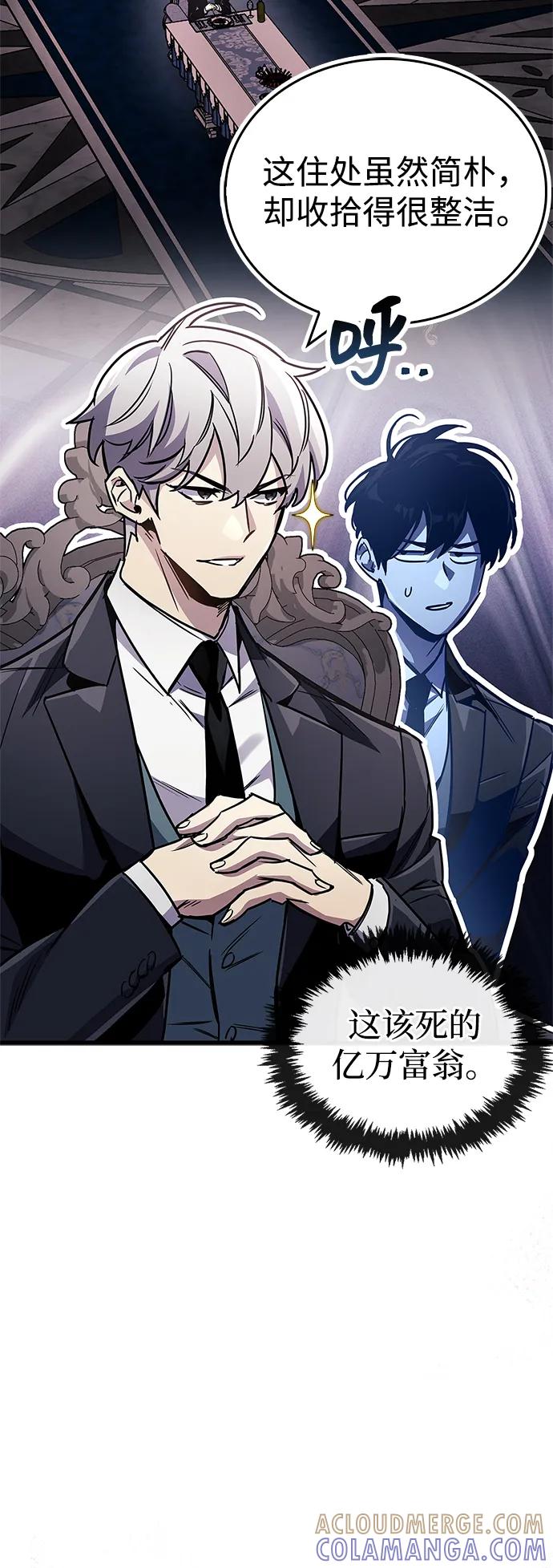 《隐瞒黑历史的玩家》第83话 第17页