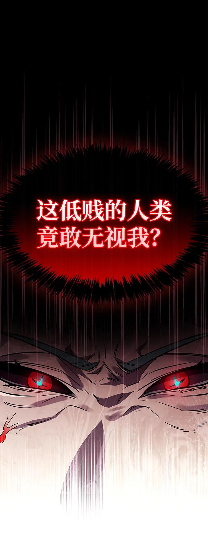 《隐瞒黑历史的玩家》第83话 第38页