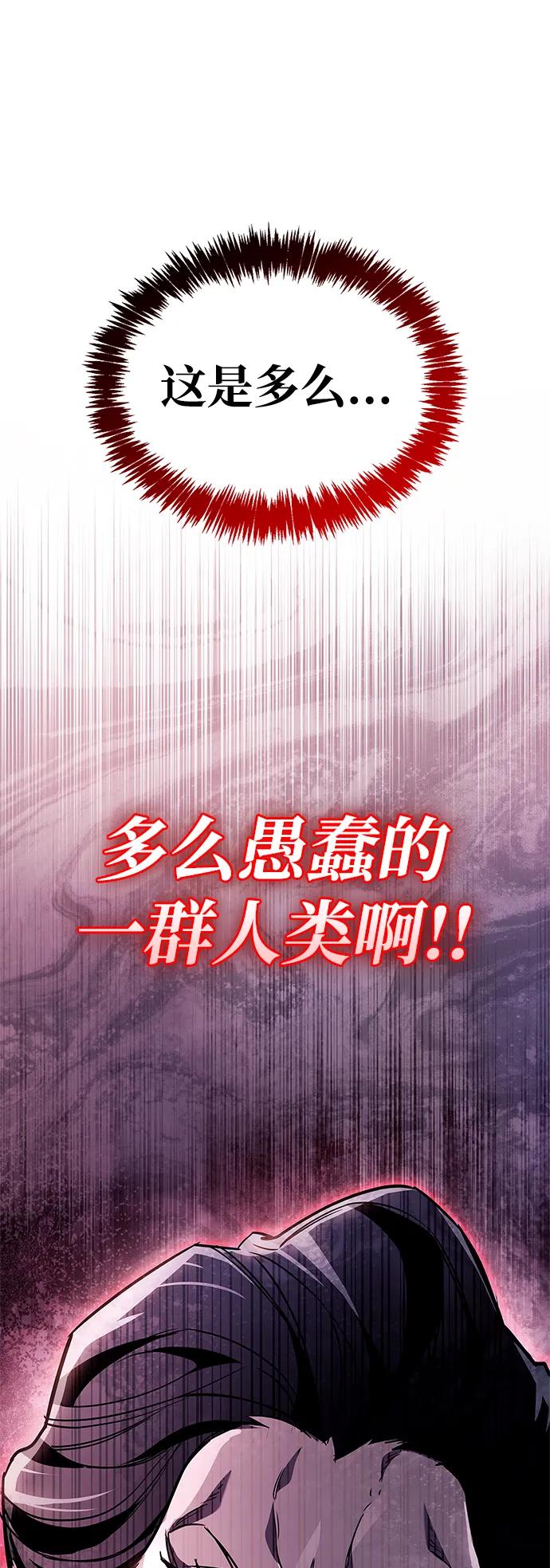 《隐瞒黑历史的玩家》第83话 第27页