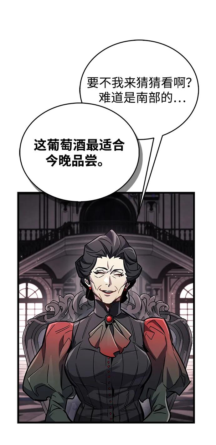 《隐瞒黑历史的玩家》第83话 第36页
