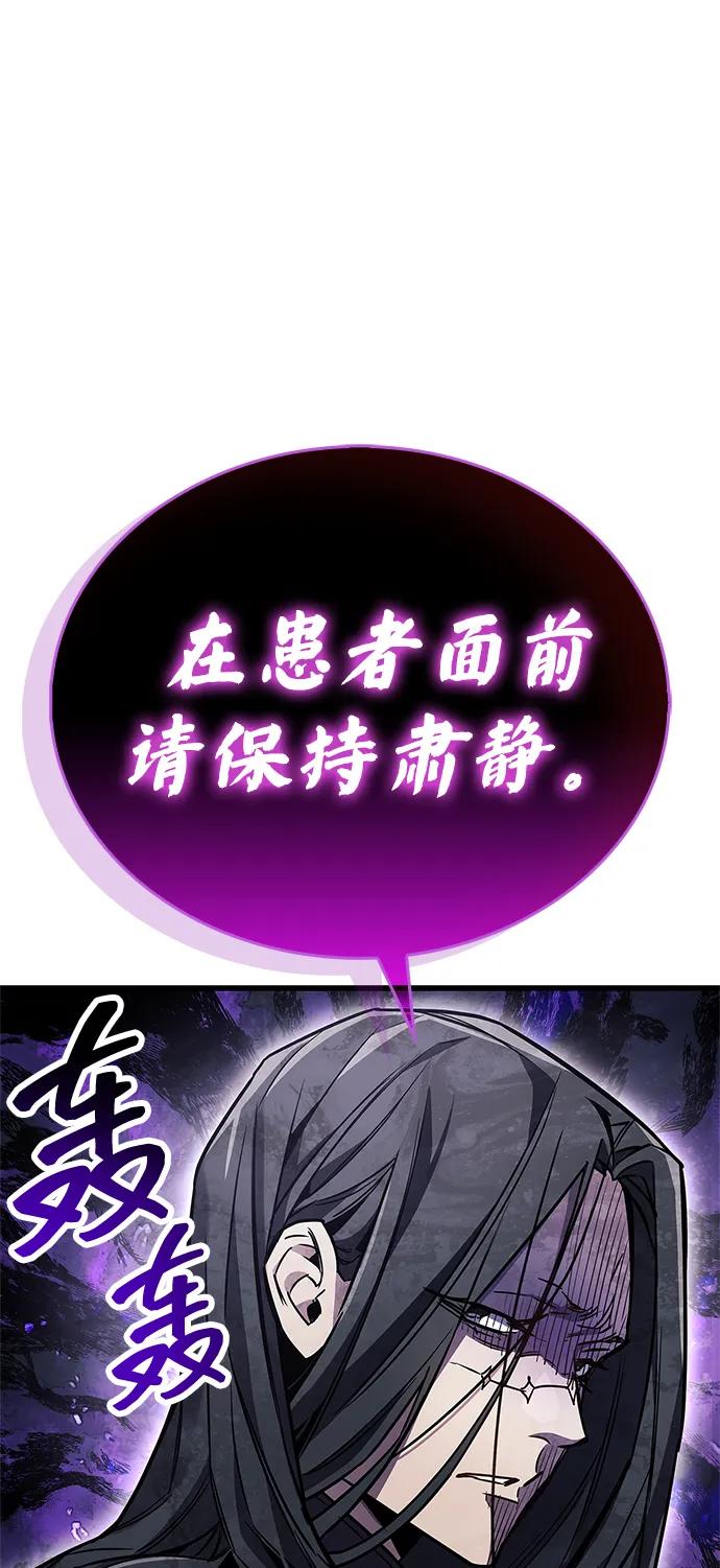 《隐瞒黑历史的玩家》第83话 第6页