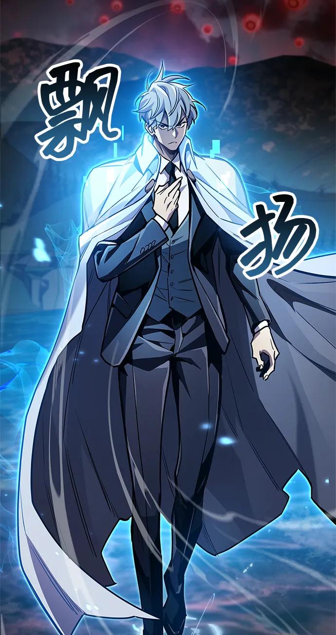 《隐瞒黑历史的玩家》第83话 第48页