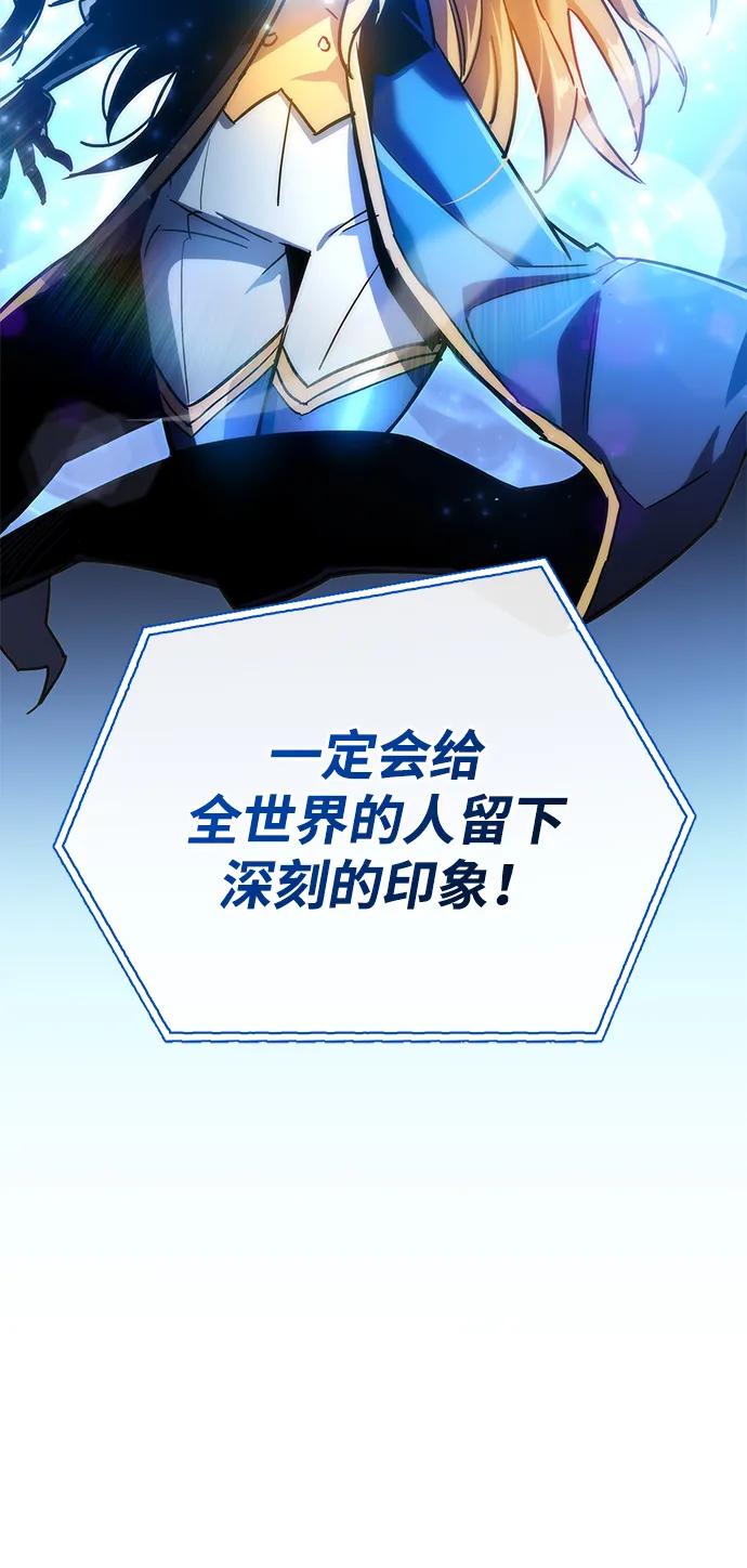 《隐瞒黑历史的玩家》第8话 第83页