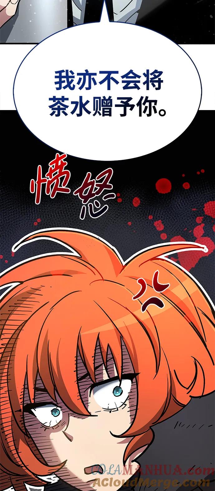 《隐瞒黑历史的玩家》第8话 第69页
