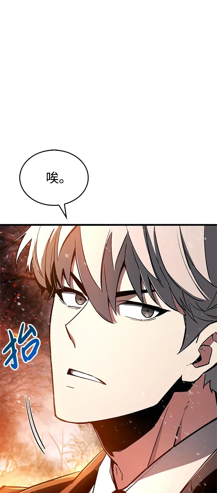 《隐瞒黑历史的玩家》第8话 第22页