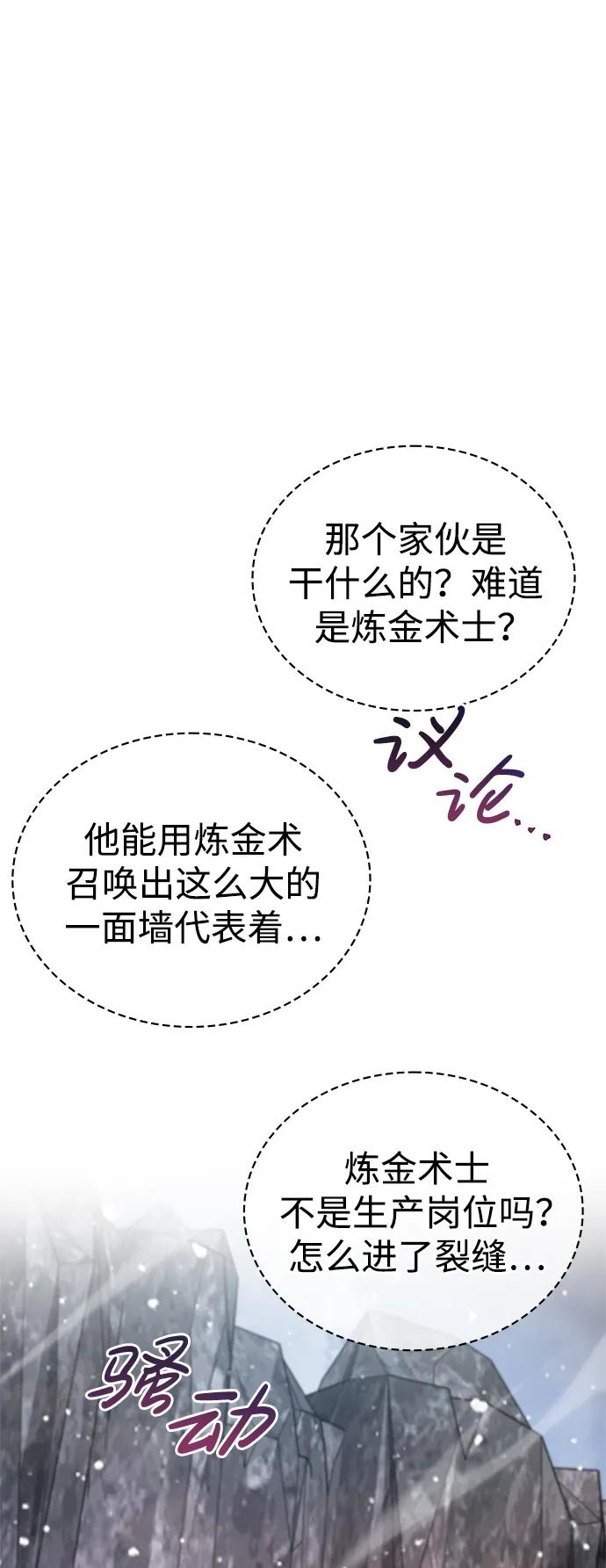 《隐瞒黑历史的玩家》第8话 第14页