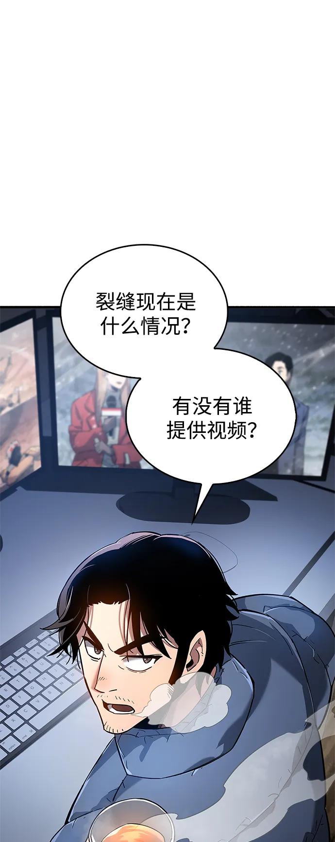 《隐瞒黑历史的玩家》第8话 第88页
