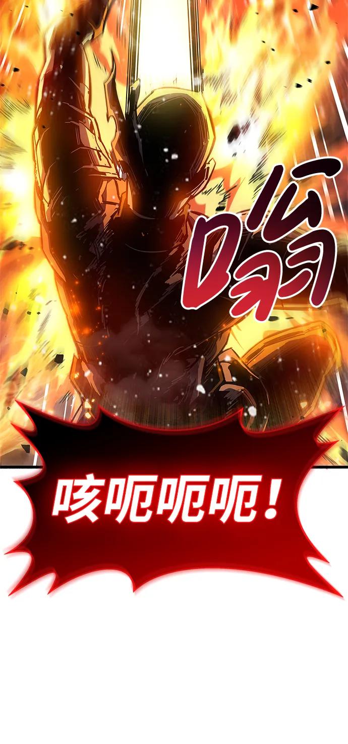 《隐瞒黑历史的玩家》第8话 第44页