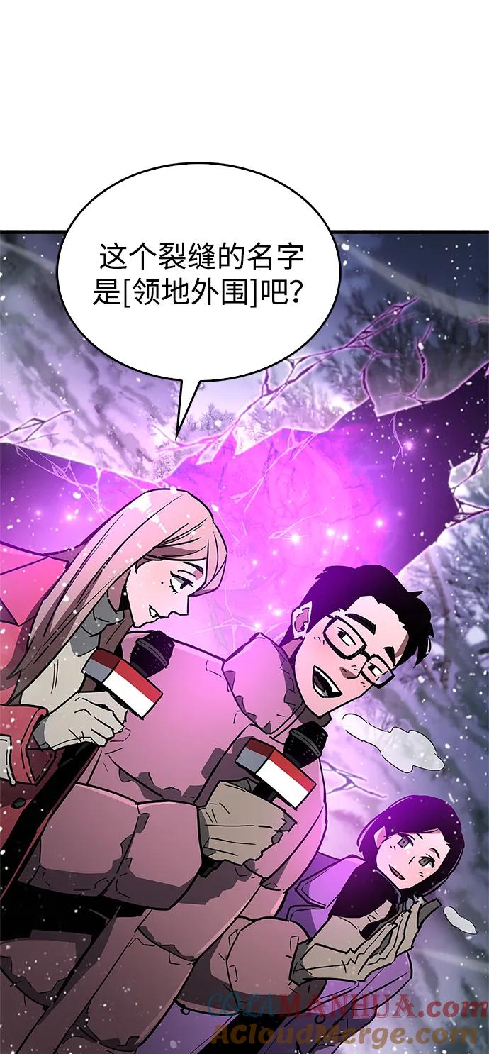 《隐瞒黑历史的玩家》第8话 第77页
