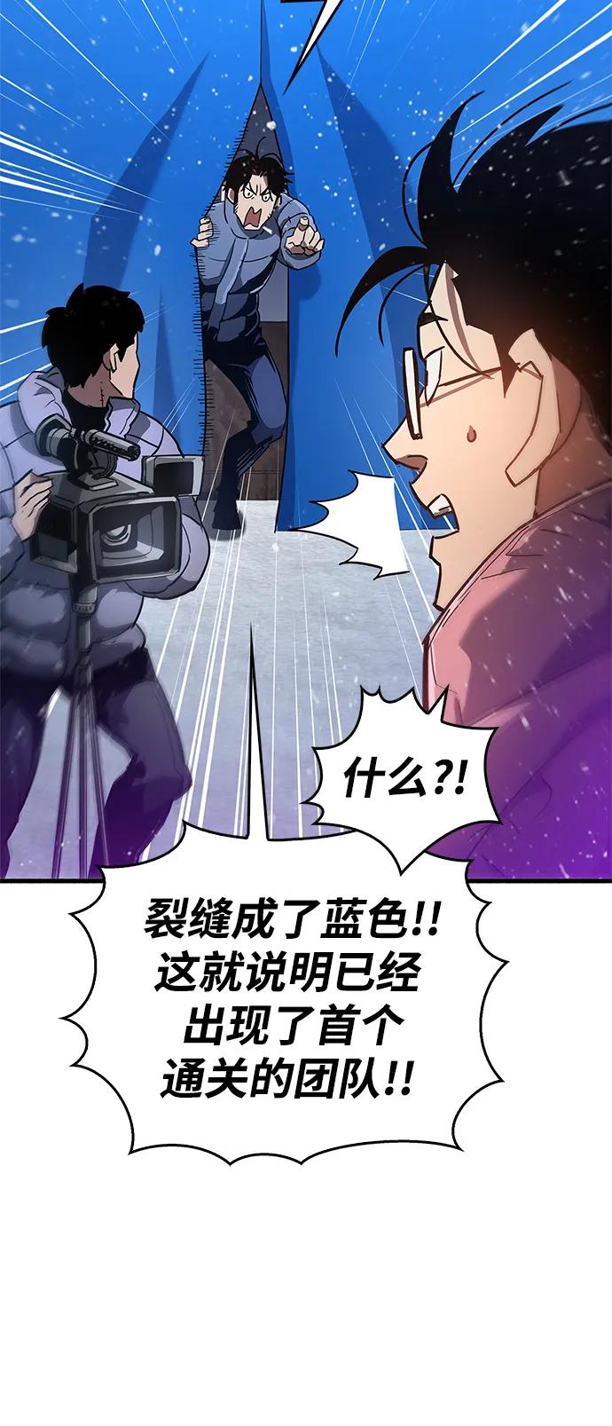 《隐瞒黑历史的玩家》第8话 第96页