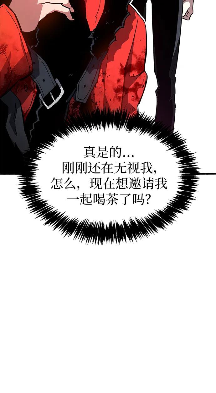 《隐瞒黑历史的玩家》第8话 第64页