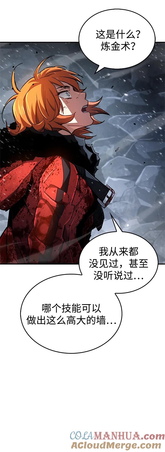 《隐瞒黑历史的玩家》第8话 第5页