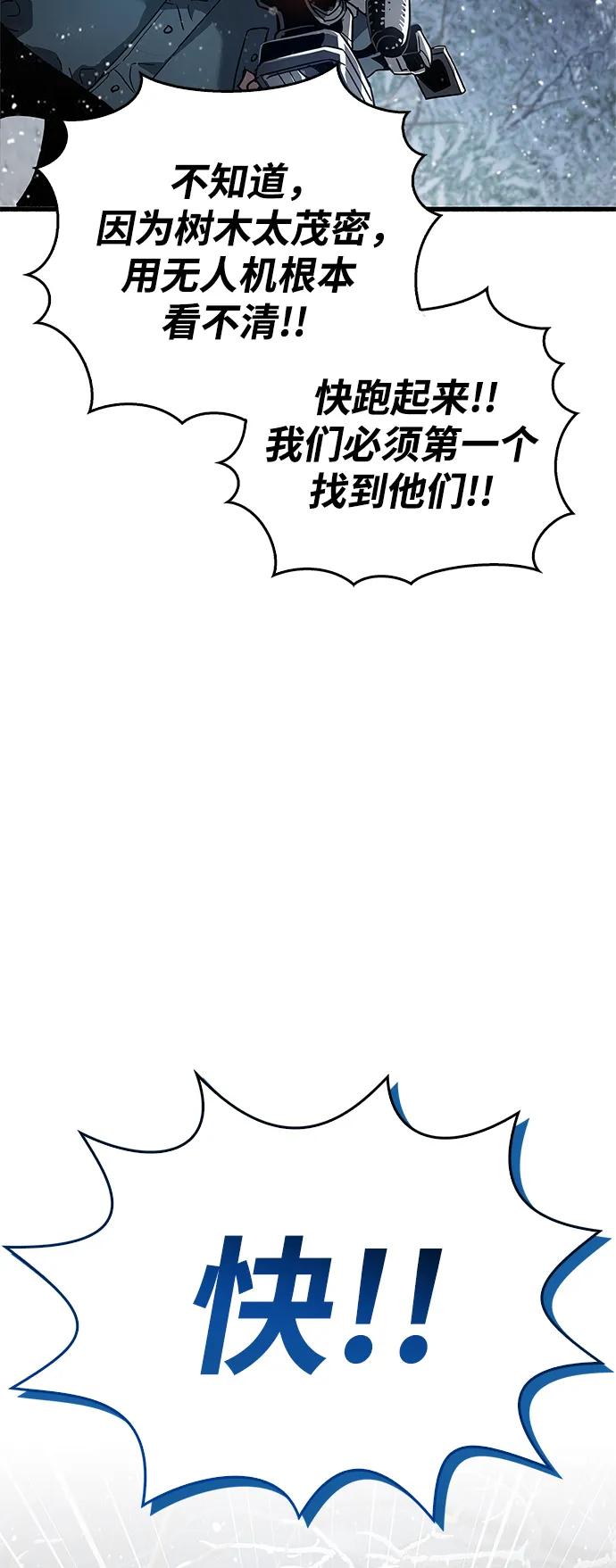 《隐瞒黑历史的玩家》第8话 第98页