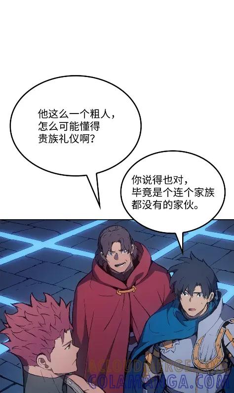 《拳王转世》09 魁伟轩昂（1） 第25页