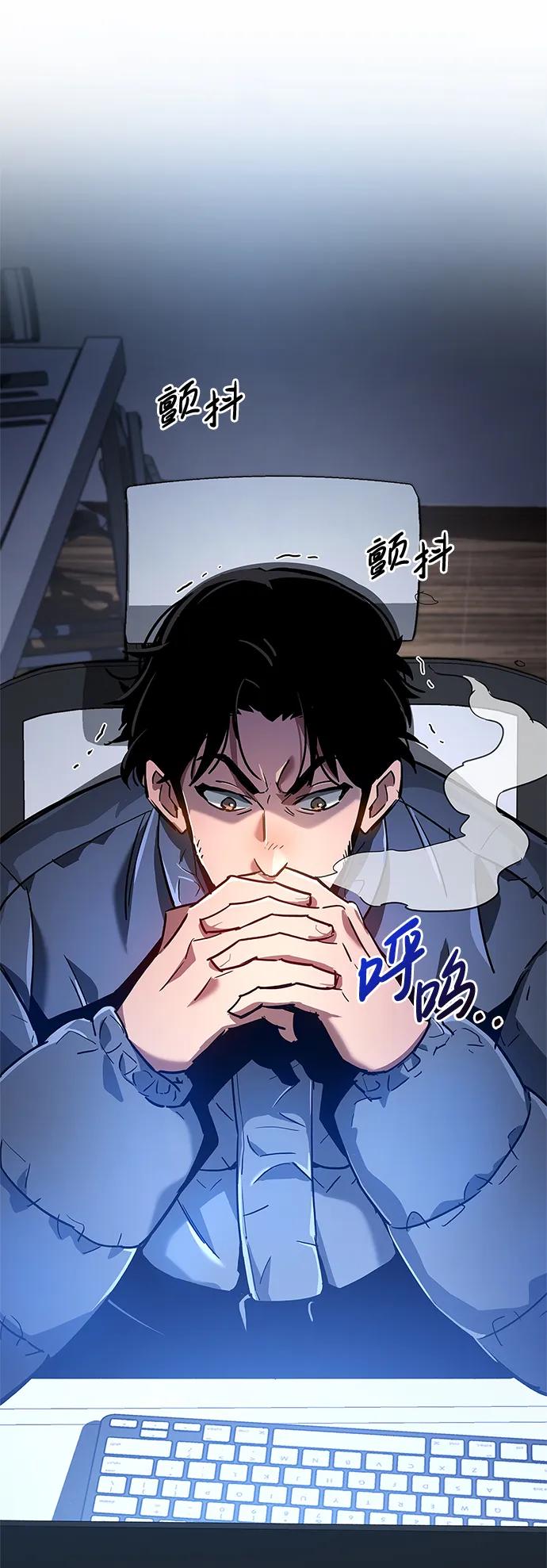 《隐瞒黑历史的玩家》第8话 第84页