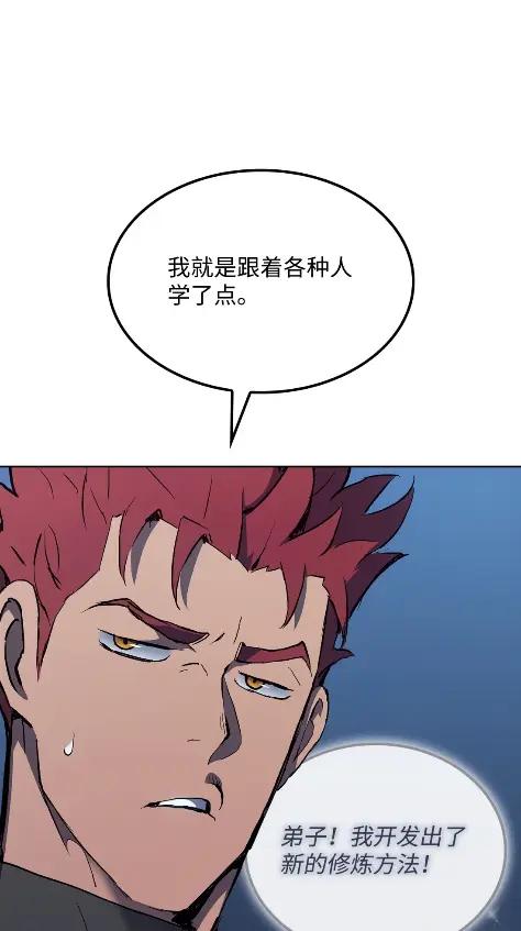 《拳王转世》09 魁伟轩昂（1） 第27页