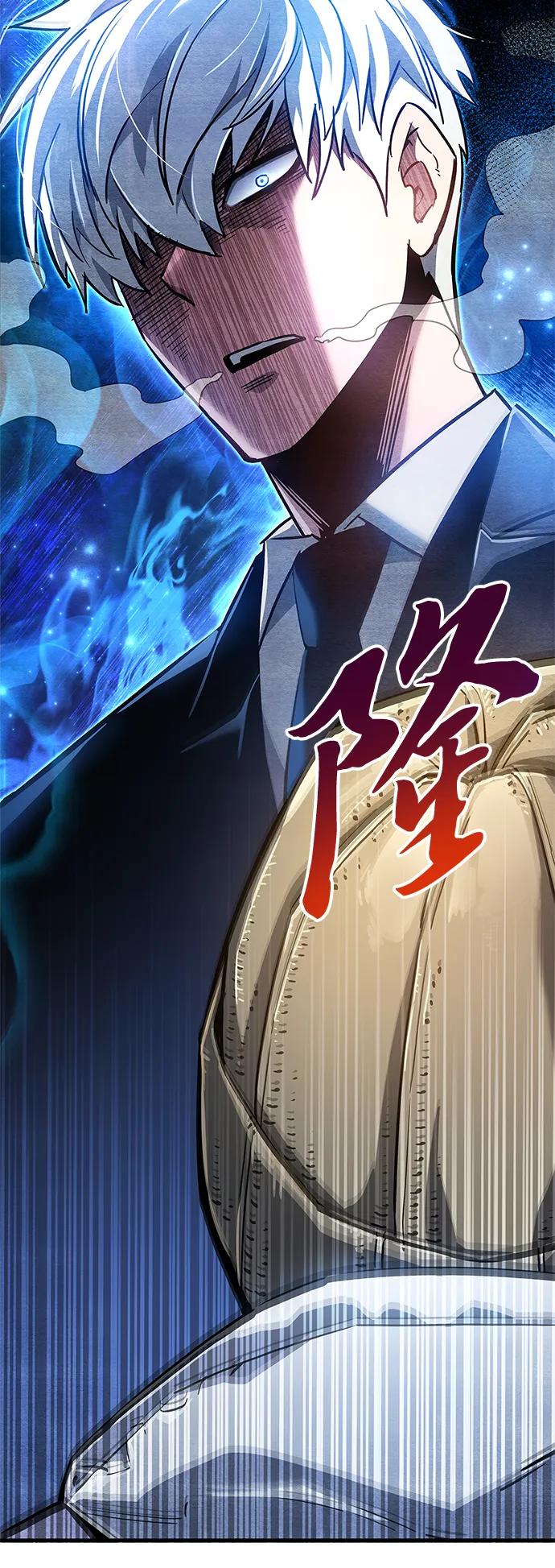 《隐瞒黑历史的玩家》第8话 第122页