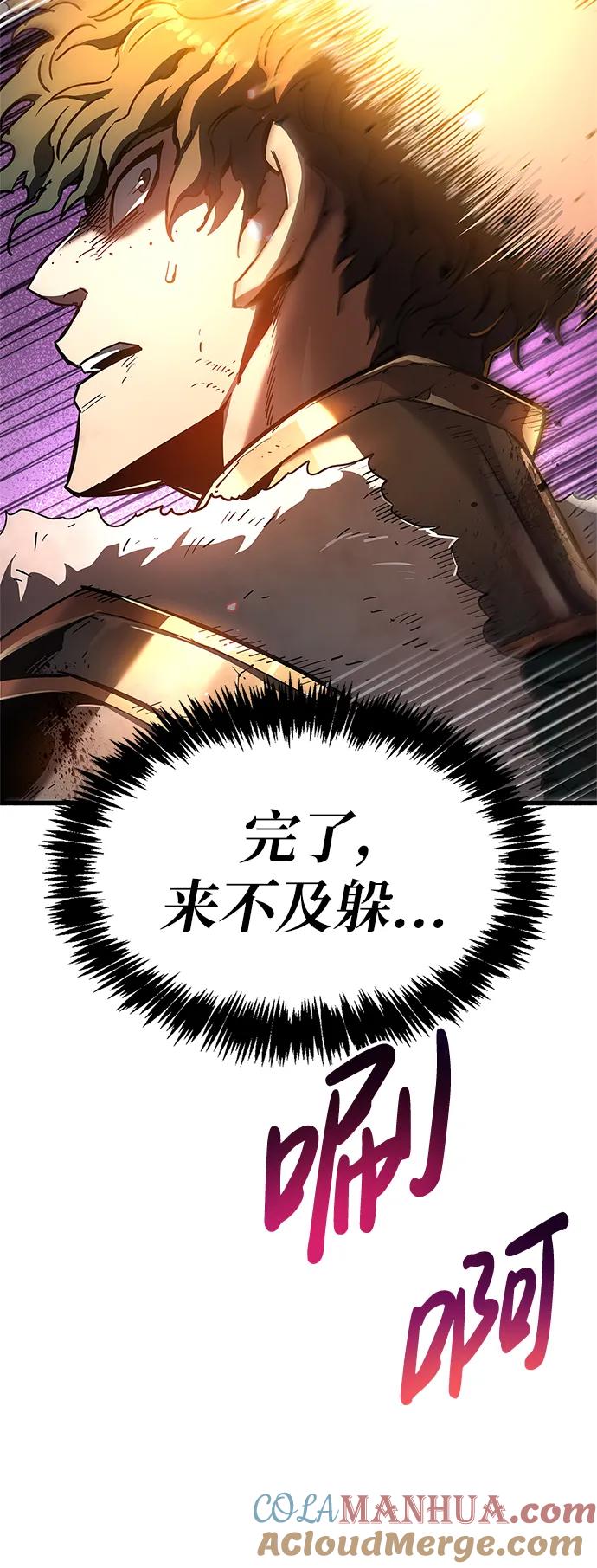 《隐瞒黑历史的玩家》第8话 第33页
