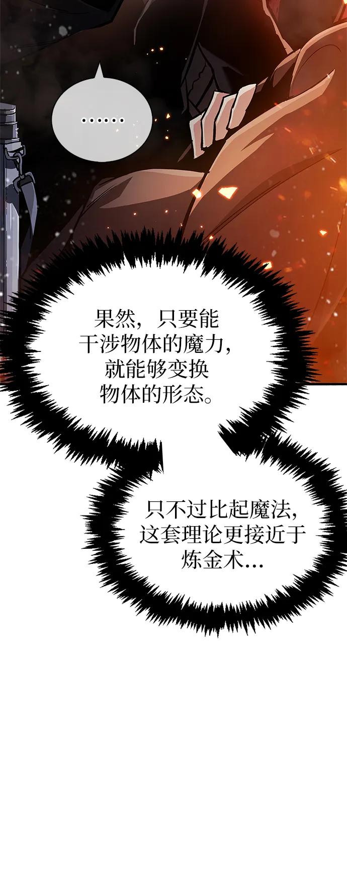 《隐瞒黑历史的玩家》第8话 第16页