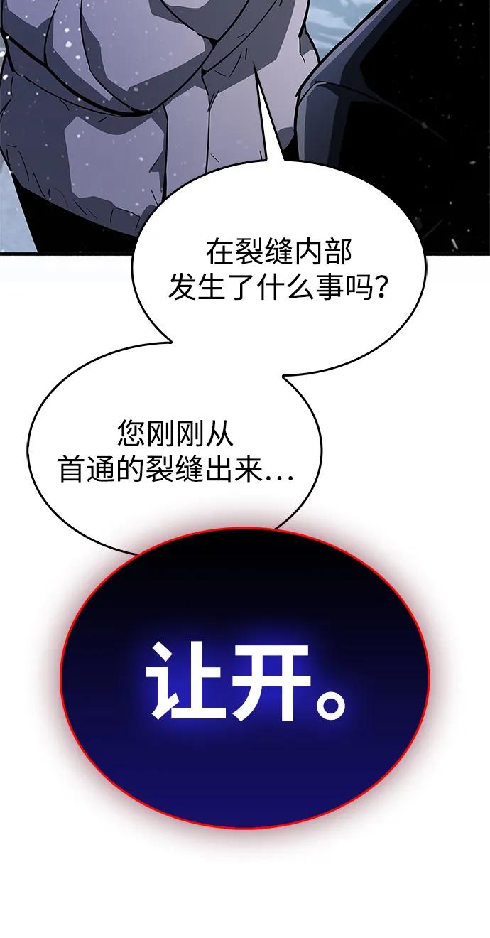 《隐瞒黑历史的玩家》第8话 第119页