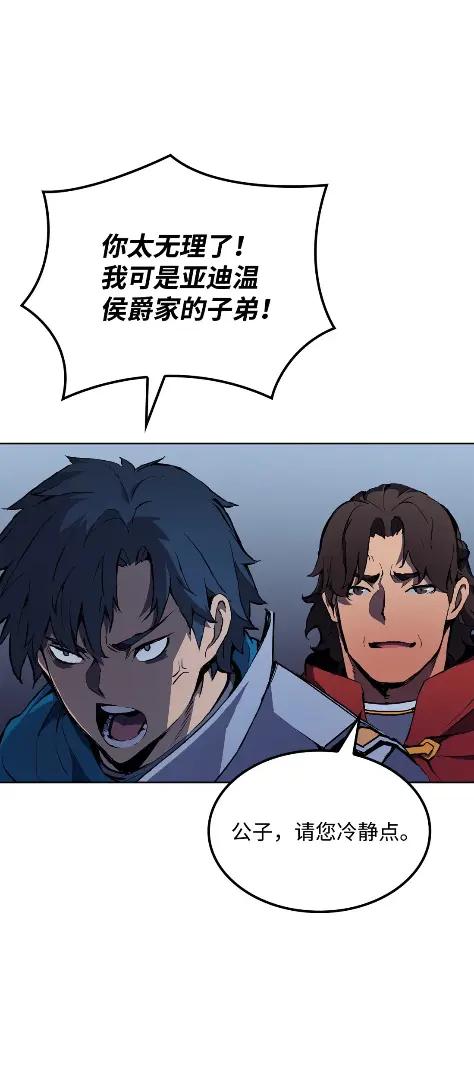 《拳王转世》09 魁伟轩昂（1） 第24页