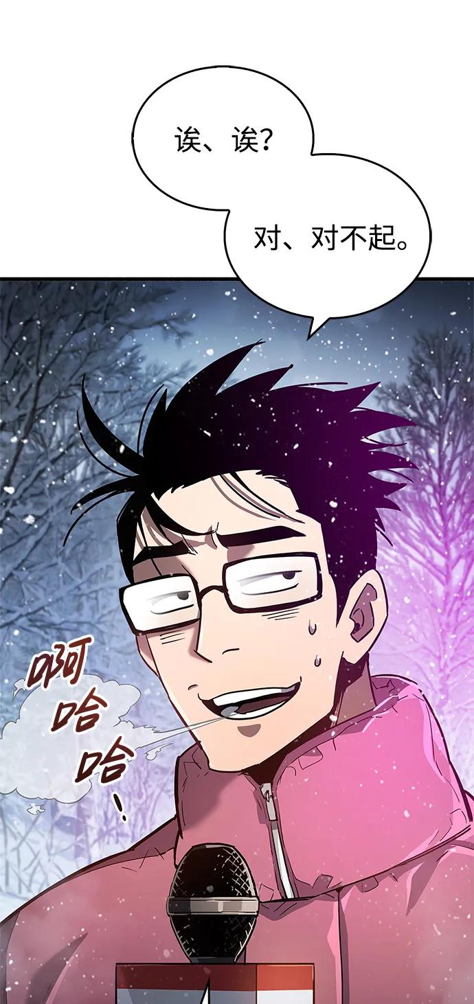 《隐瞒黑历史的玩家》第8话 第94页