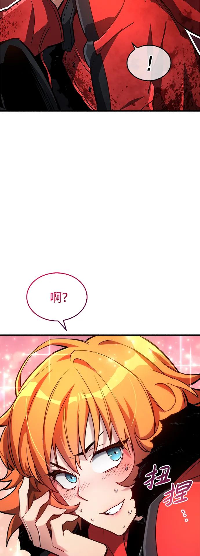 《隐瞒黑历史的玩家》第8话 第66页