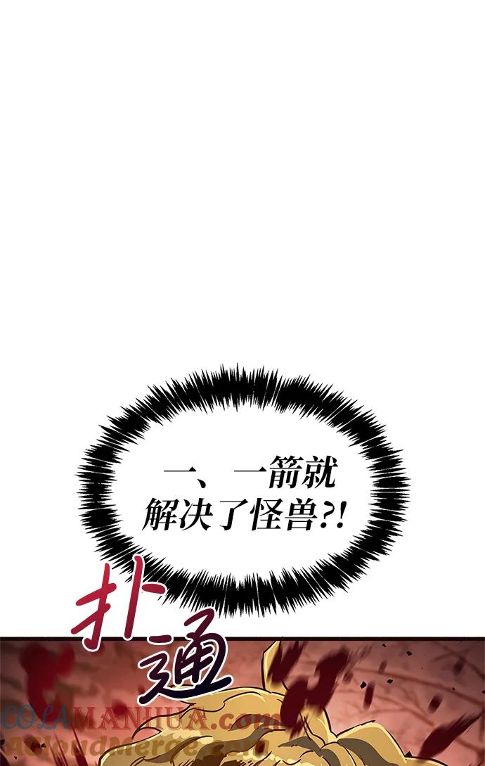 《隐瞒黑历史的玩家》第8话 第37页