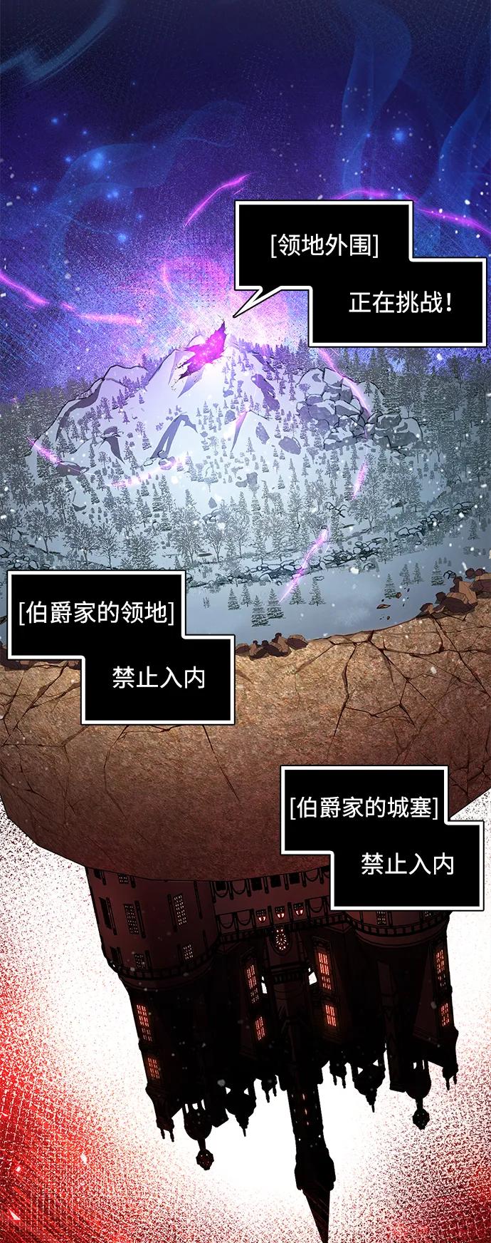 《隐瞒黑历史的玩家》第8话 第79页