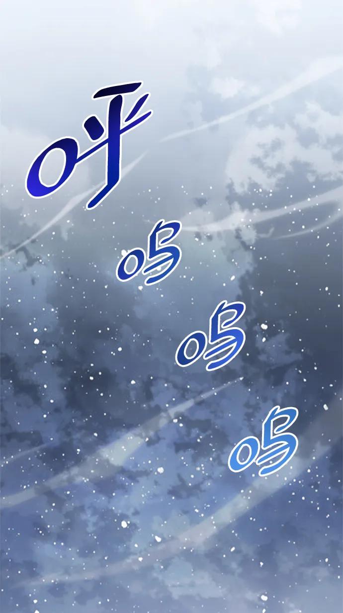 《隐瞒黑历史的玩家》第8话 第71页