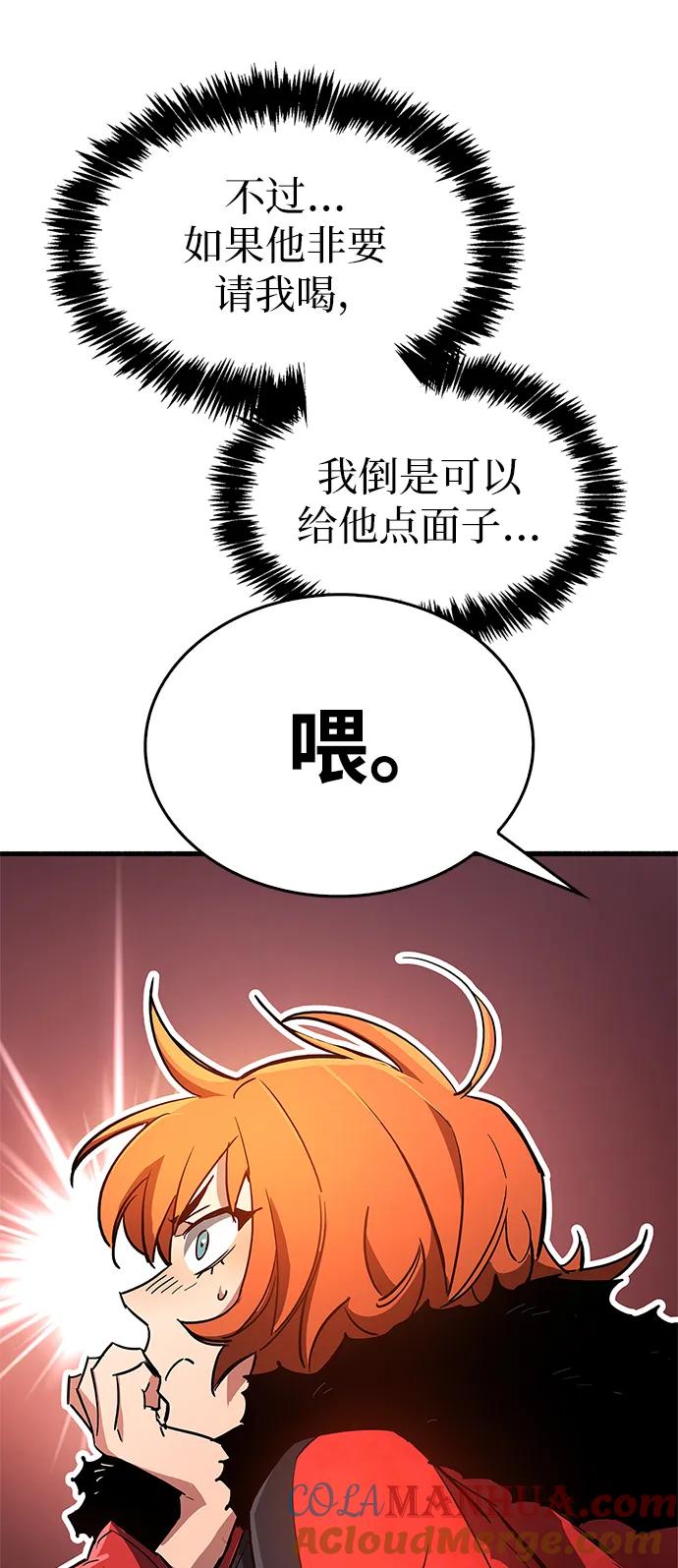 《隐瞒黑历史的玩家》第8话 第65页
