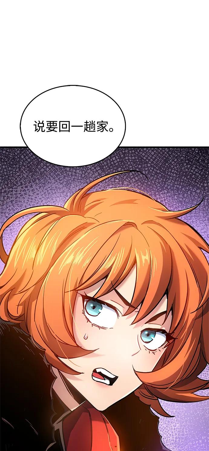 《隐瞒黑历史的玩家》第8话 第136页