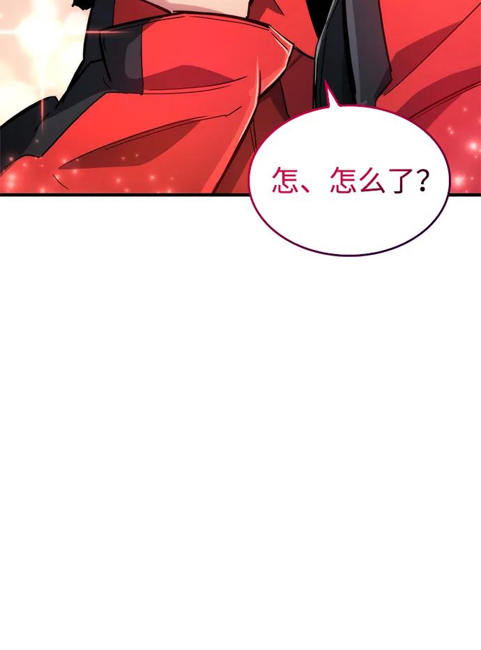 《隐瞒黑历史的玩家》第8话 第67页