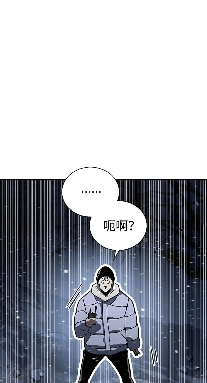 《隐瞒黑历史的玩家》第8话 第123页