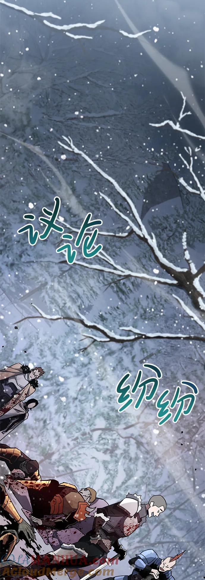 《隐瞒黑历史的玩家》第8话 第49页
