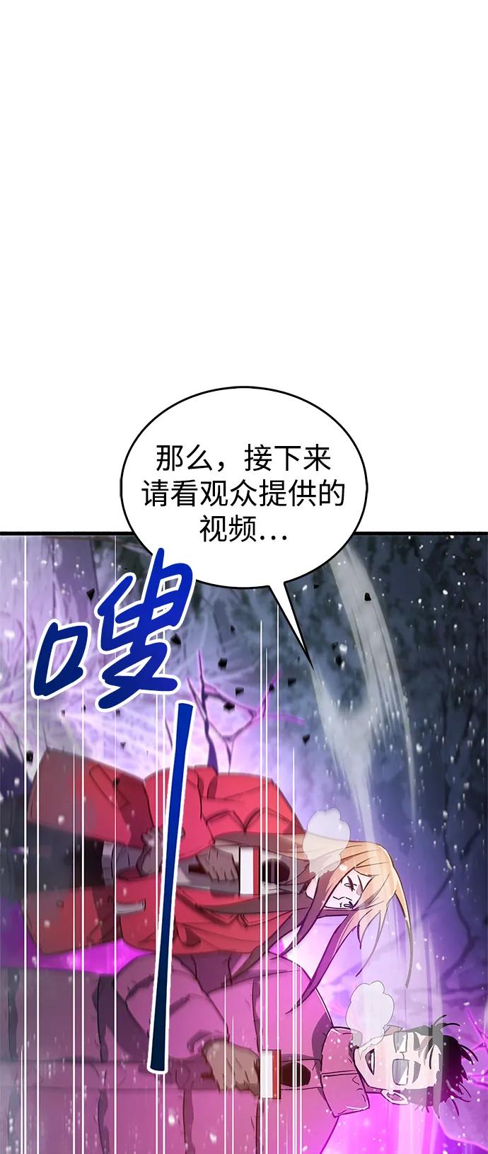 《隐瞒黑历史的玩家》第8话 第92页