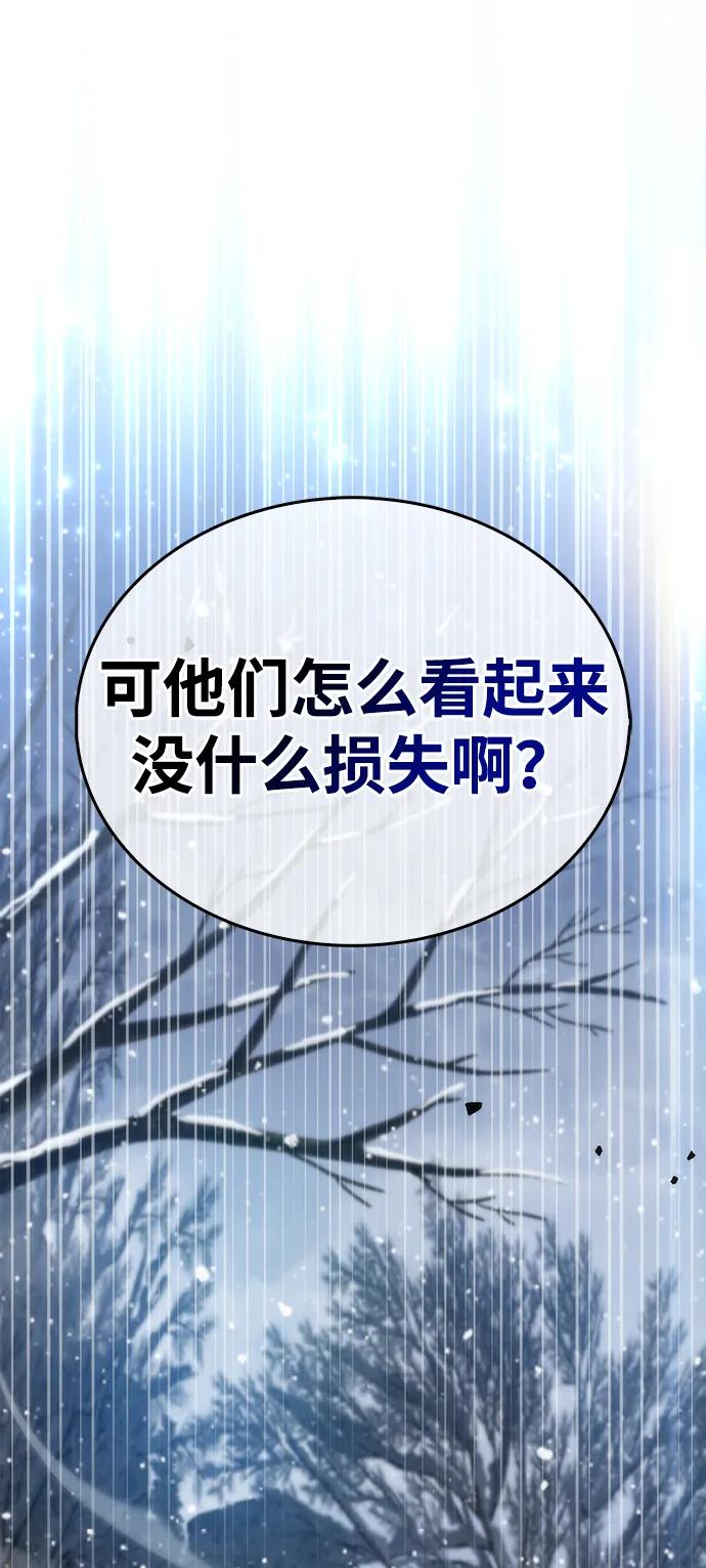 《隐瞒黑历史的玩家》第8话 第110页