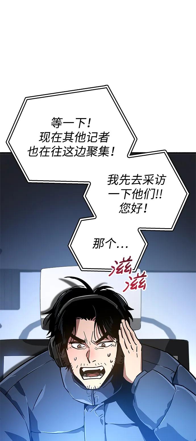 《隐瞒黑历史的玩家》第8话 第115页