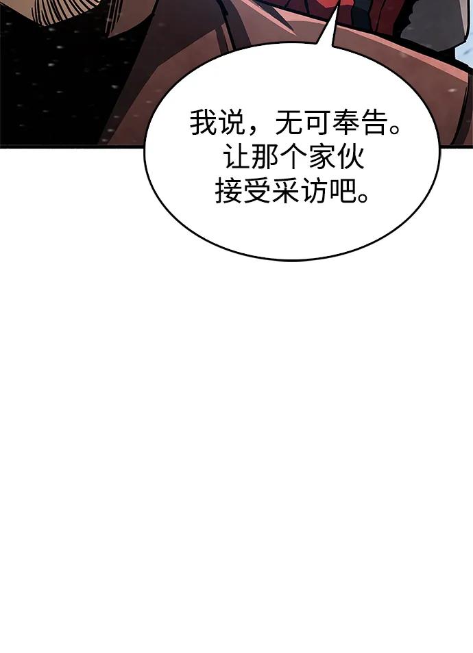 《隐瞒黑历史的玩家》第8话 第131页