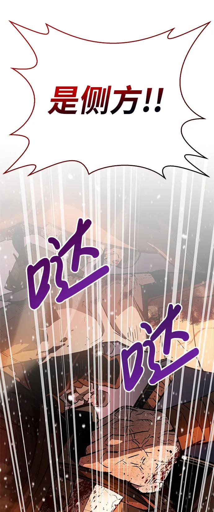 《隐瞒黑历史的玩家》第8话 第19页
