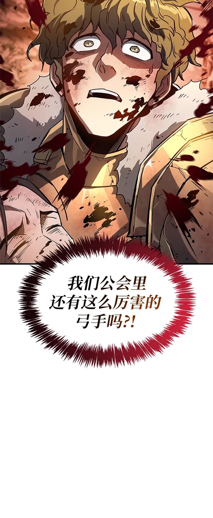 《隐瞒黑历史的玩家》第8话 第38页