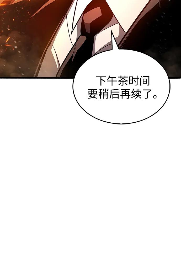 《隐瞒黑历史的玩家》第8话 第23页
